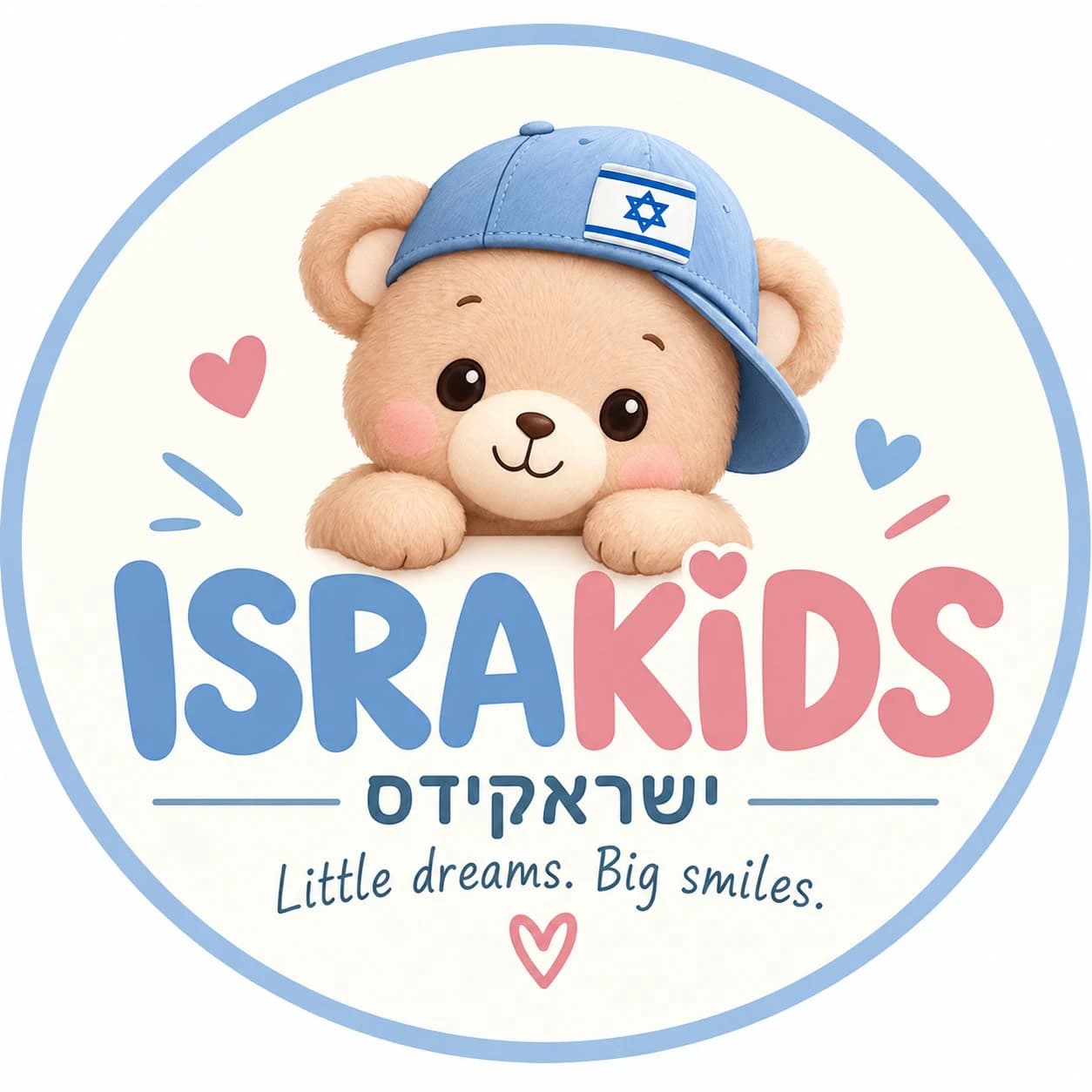ISRAKIDS ישראקידס — Little dreams. Big smiles.